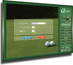 ゴルフスコア管理ソフト a score feature 1、プレイヤー本人はもちろん、同伴者の登録も可能。ハンディキャップ・目標スコアの設定も可能です。